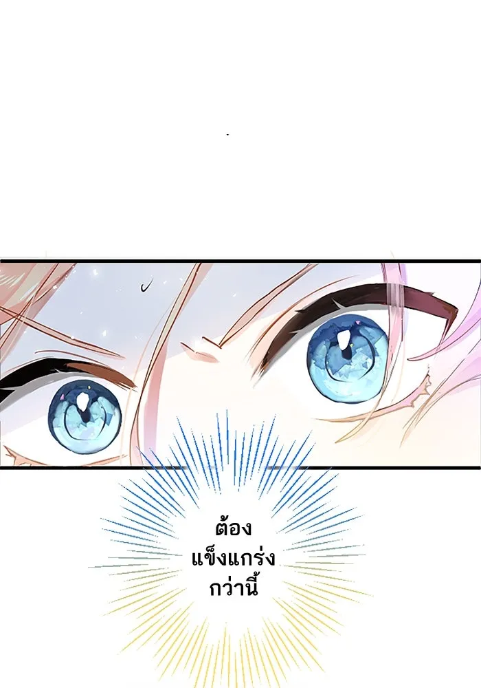 คุณหนูย้อนเวลามาเป็นอัศวิน ตอนที่ 3 รูปที่ 85