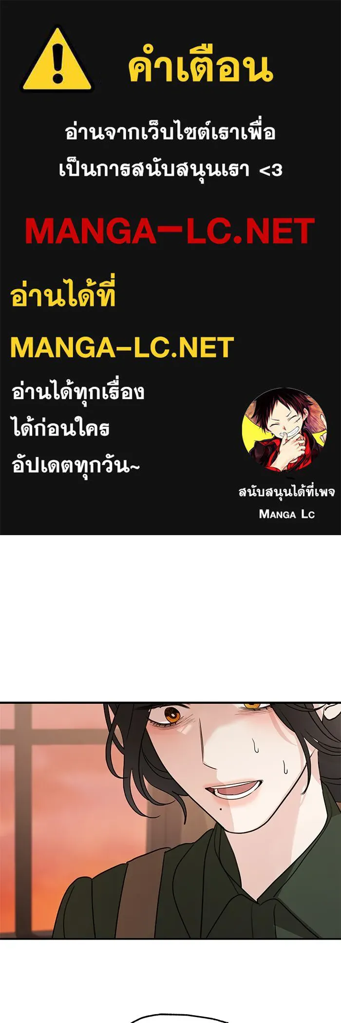 ครอบครัวสามีเห็นทีจะคลั่งรัก ตอนที่ 127 รูปที่ 1