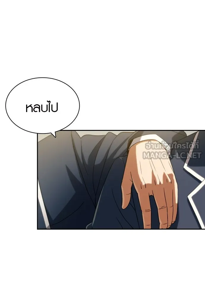 นักรบแช่แข็ง ตอนที่ 9 รูปที่ 87