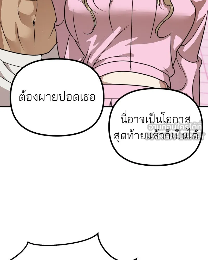 สี่สาวชาวกี ตอนที่ 34 ครอบครัวควีน รูปที่ 105