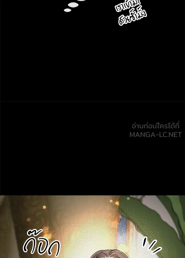 องค์ชายผู้อื้อฉาว ตอนที่ 88 รูปที่ 90