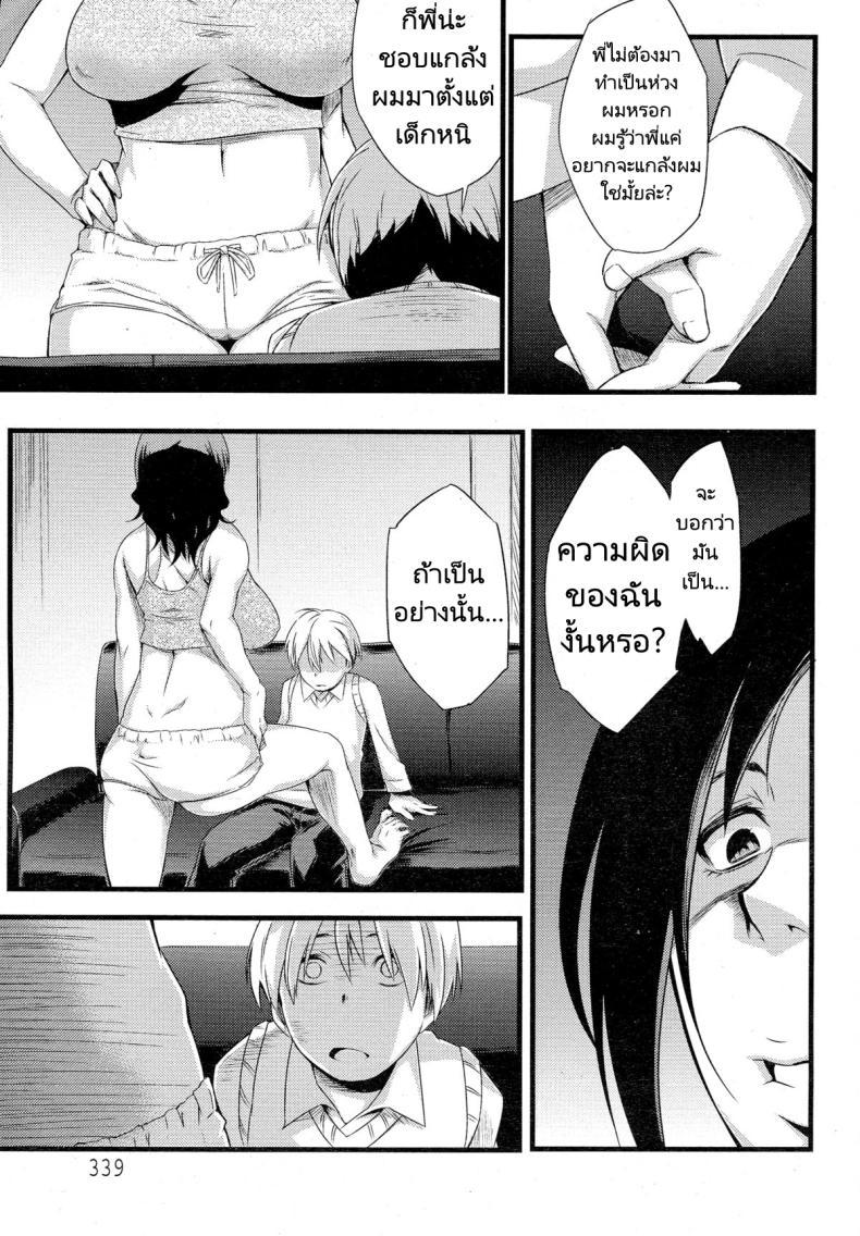 Doujin-Lc- อ่าน โดจิน มังฮวา เกาหลี ญี่ปุ่น จีน แปลไทย บทเรียนจากพี่สาว [Sahara Wataru] Anemone ตอนที่ 1 2 3 4 5 6 7 8 9 10 11 12 13 14 ฟรี ไม่มีโฆษณา อ่าน โดจิน Manhwa เกาหลี ญี่ปุ่น จีน เรามีครบ คัดมาให้เน้นๆ โดจิน 18+ รับประกันความฟินโดย  Doujin Lc