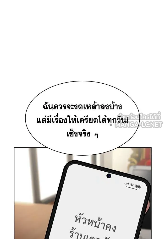 การศึกษาที่แท้จริง ตอนที่ 175 รูปที่ 63
