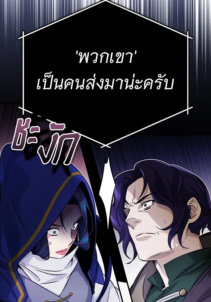 จอมเวทเกิดใหม่ในรอบ 66666 ปี ตอนที่ 79 รูปที่ 34