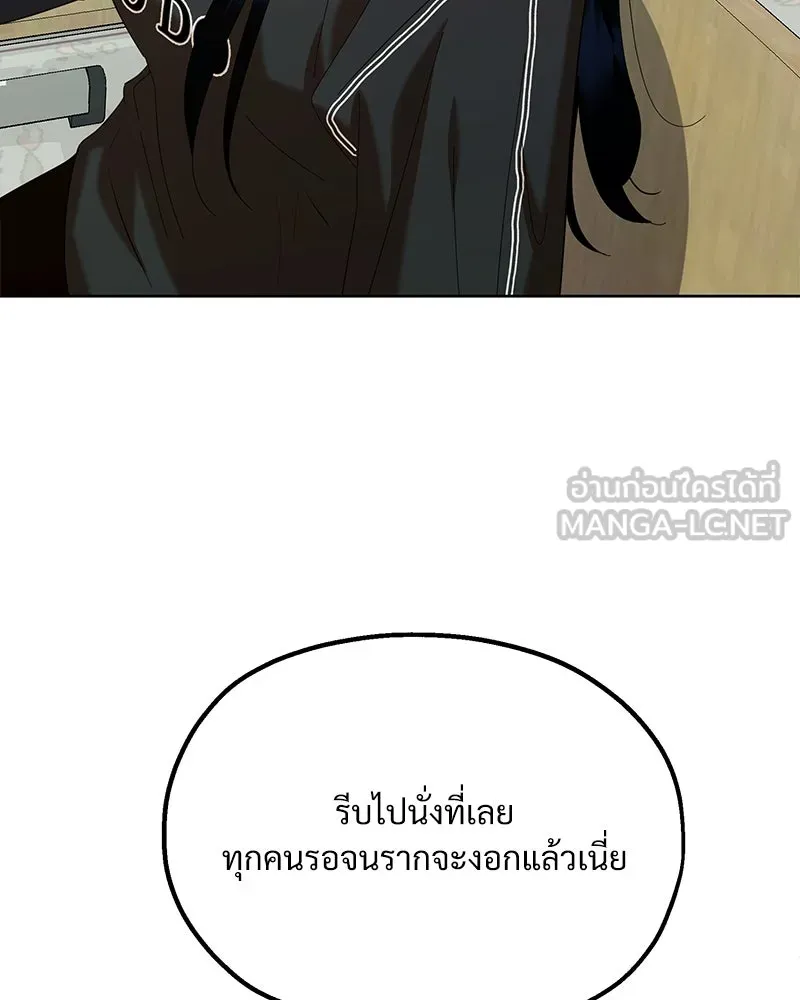 Pyramid Game เกมพีระมิด ตอนที่ 77 รูปที่ 6