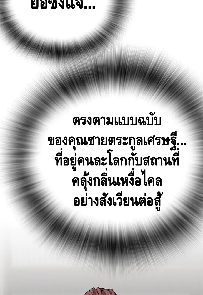 King Game ตอนที่ 34 ควักจีกัง...โดนจับเรอะ! รูปที่ 58