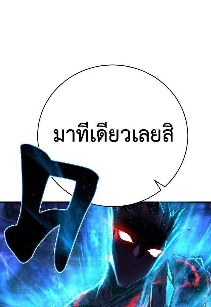 เพชฌฆาตลงทัณฑ์ ตอนที่ 19 รูปที่ 65