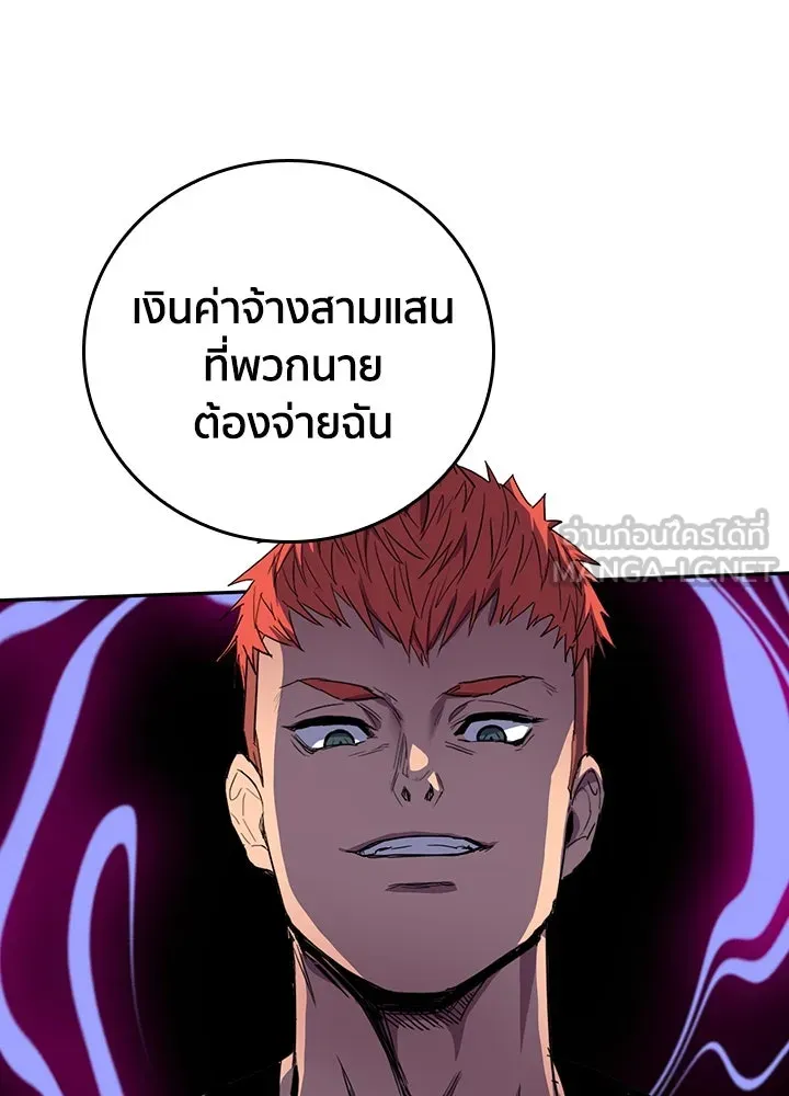 นักเลงกระจอกย้อนเวลามาทวงแค้น ตอนที่ 36 รูปที่ 72