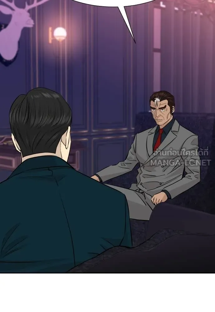 หลานอัจฉริยะ ตอนที่ 81 รูปที่ 56