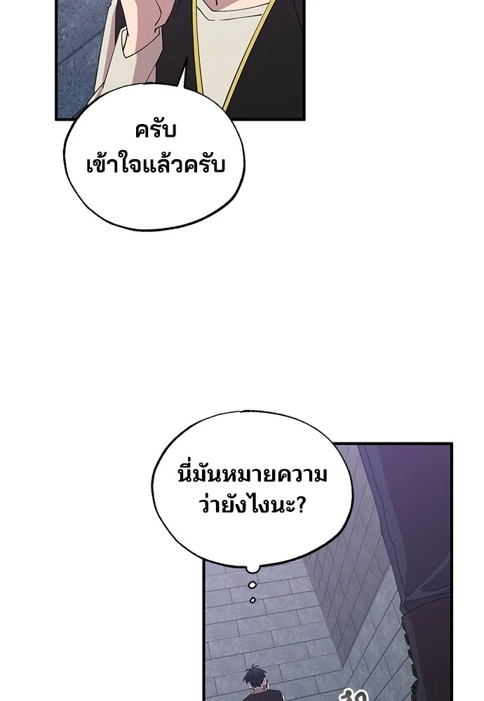 ร้านสะดวกซื้อต่างโลก ตอนที่ 5 รูปที่ 98