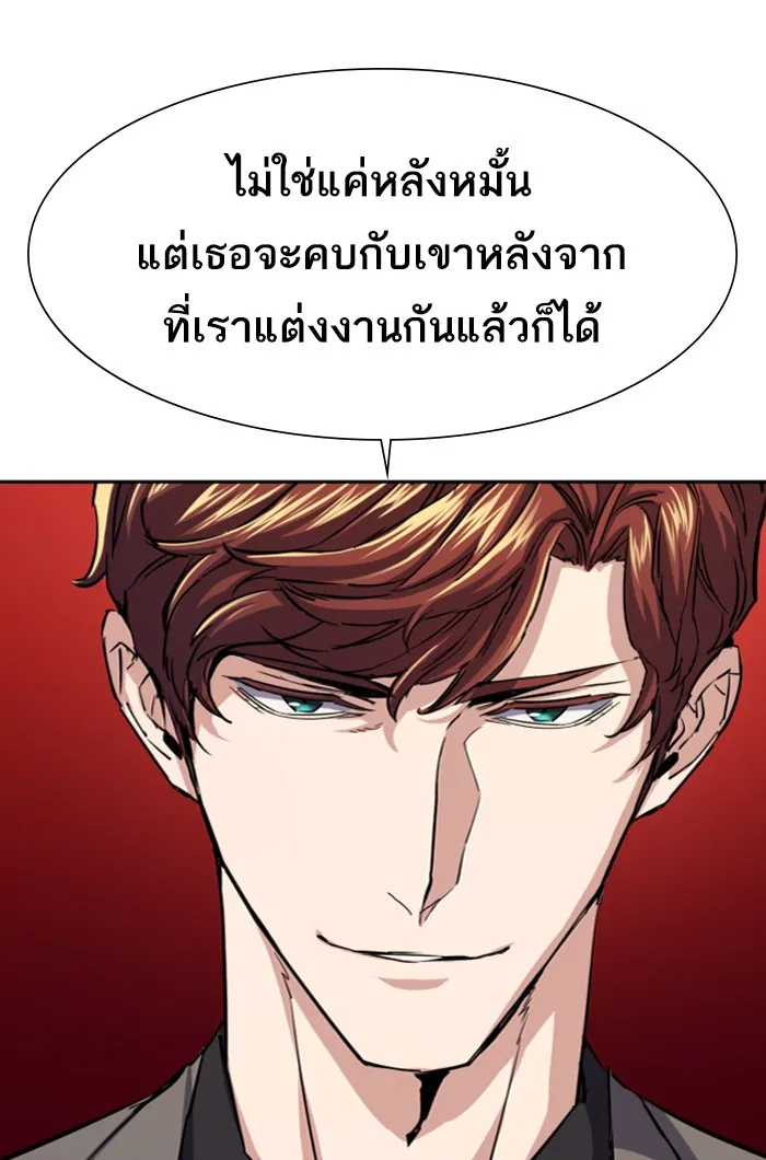 พี่ชายสายบอดี้การ์ด ตอนที่ 76 รูปที่ 35