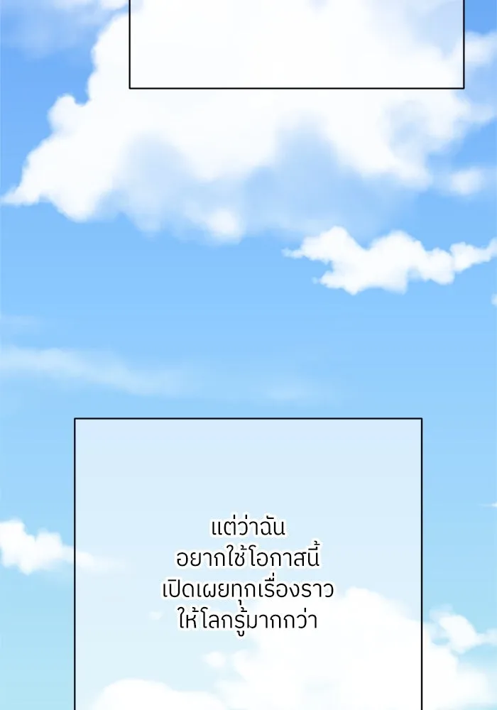สลับรัก สลับชะตา ตอนที่ 13 รูปที่ 64