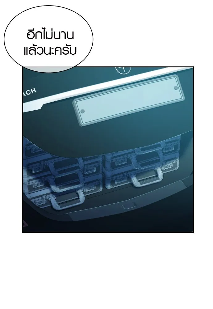 นักรบแช่แข็ง ตอนที่ 17 รูปที่ 83