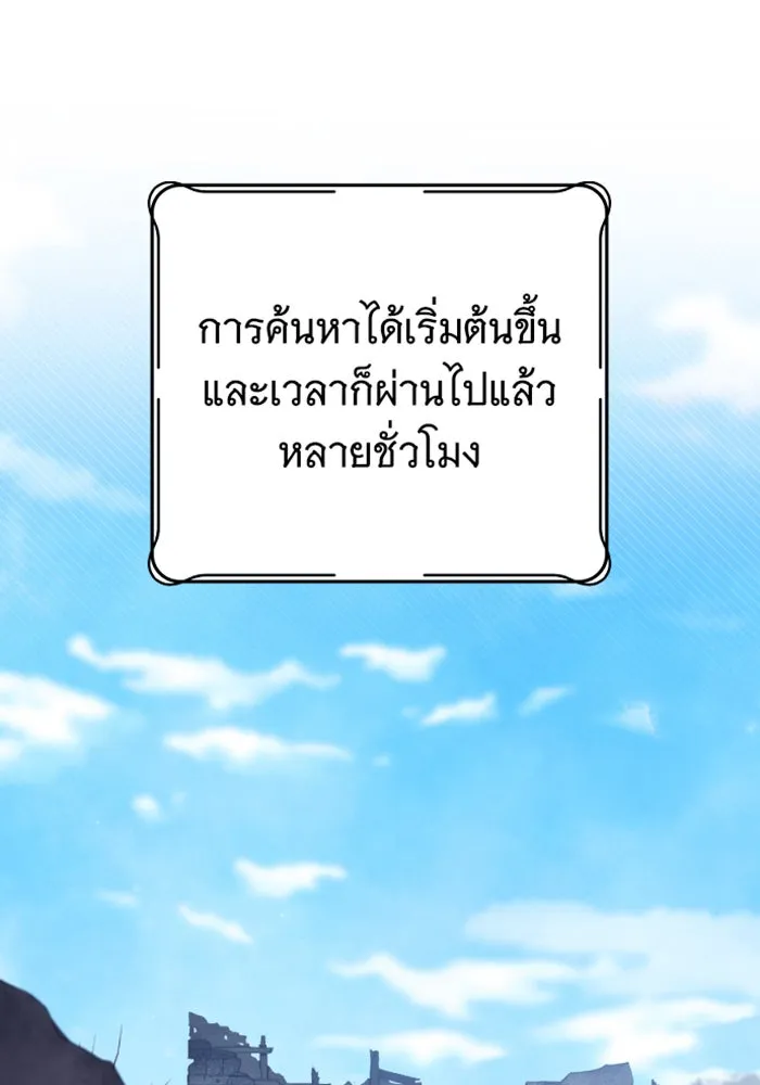 จำเลยหัวใจ ตอนที่ 58 รูปที่ 28