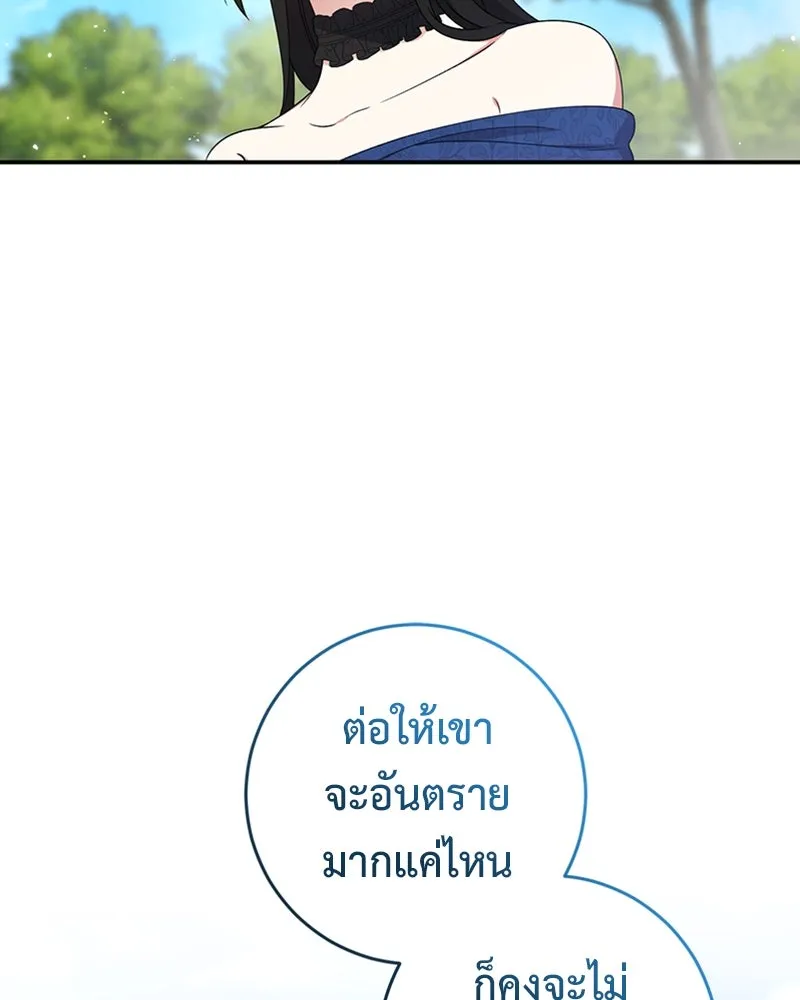 ภารกิจไล่ตามลุค บีเชล ตอนที่ 20 รูปที่ 14