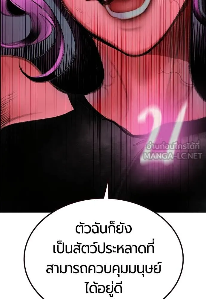 Jungle Juice ตอนที่ 174 รูปที่ 42