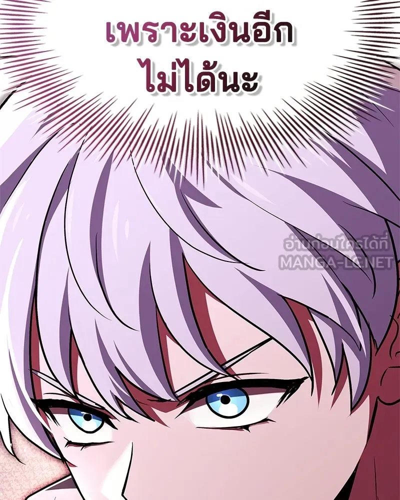 เจ้าชายแผนโบราณ ตอนที่ 29 รูปที่ 132