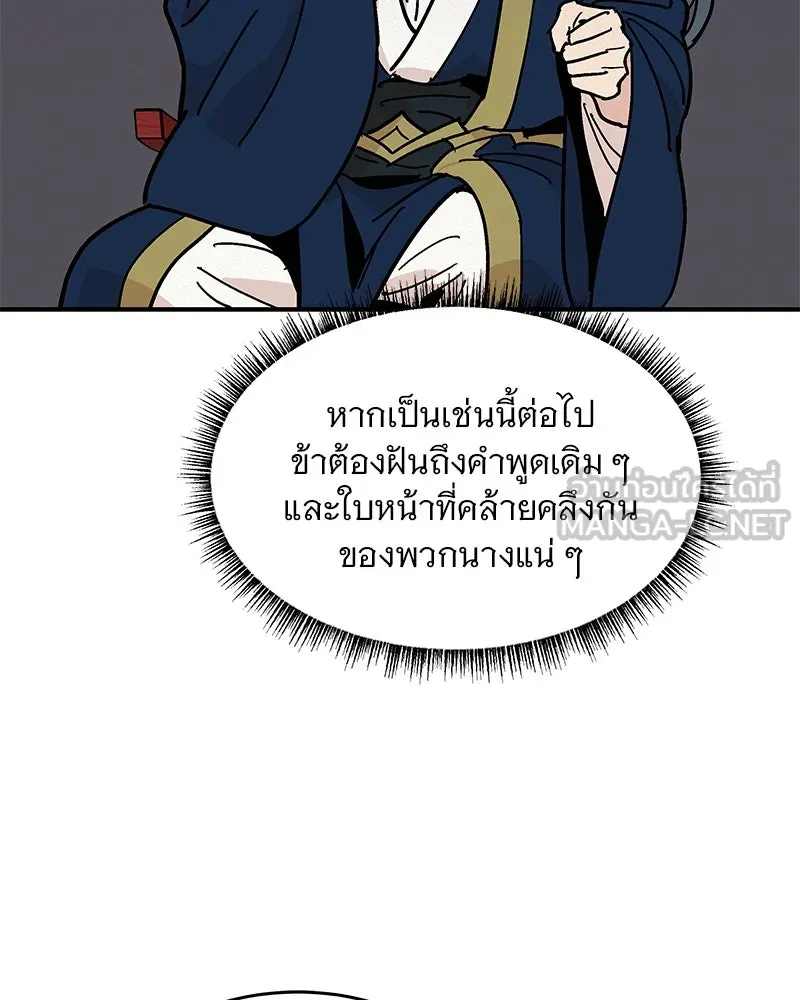 ข้าต้องไม่ใช่พระชายา ตอนที่ 13 รูปที่ 9