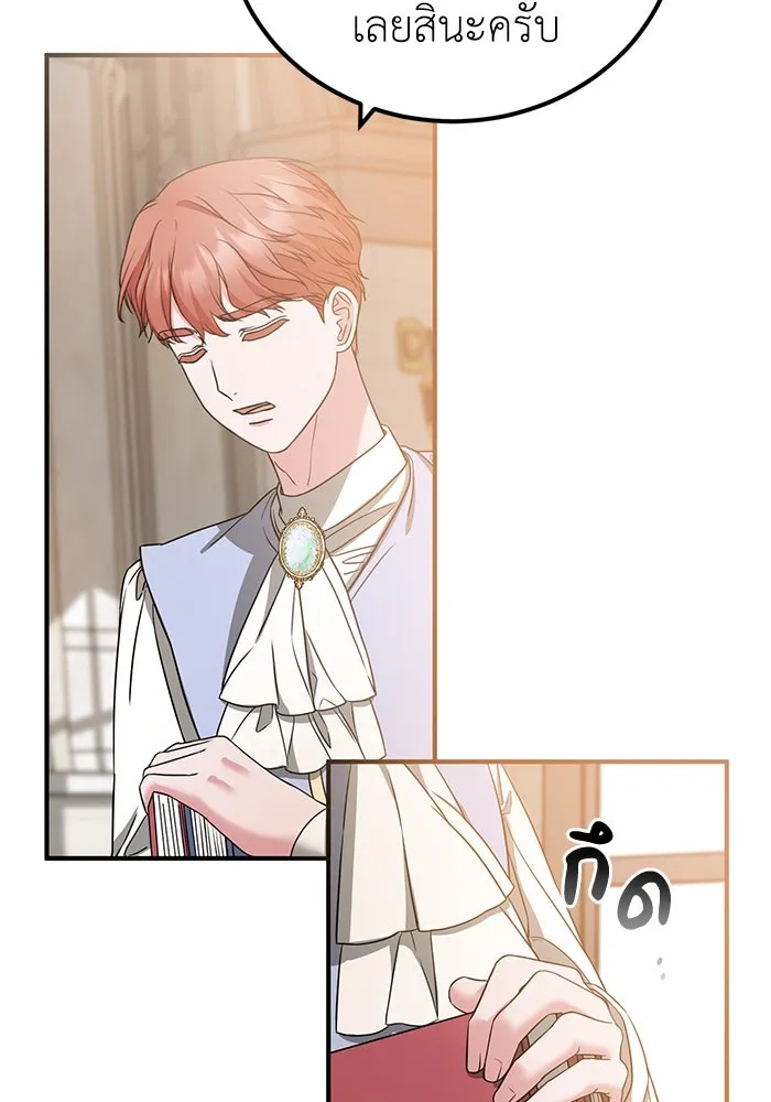 ครอบครัวพรรค์นั้น ฉันไม่มีวันกลับไป ตอนที่ 30 รูปที่ 23