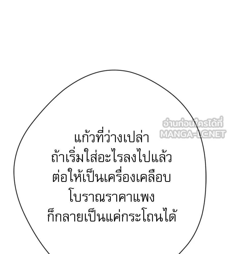 คอลเซ็นเตอร์เปลี่ยนชีวิต ตอนที่ 24 ความพังพินาศของนักแสดงผู้ยิ่งใ รูปที่ 63