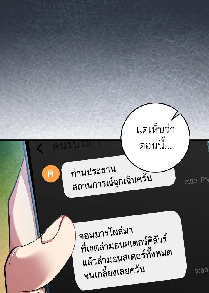 Max Level Player ตอนที่ ตอนที่ 86 รูปที่ 117