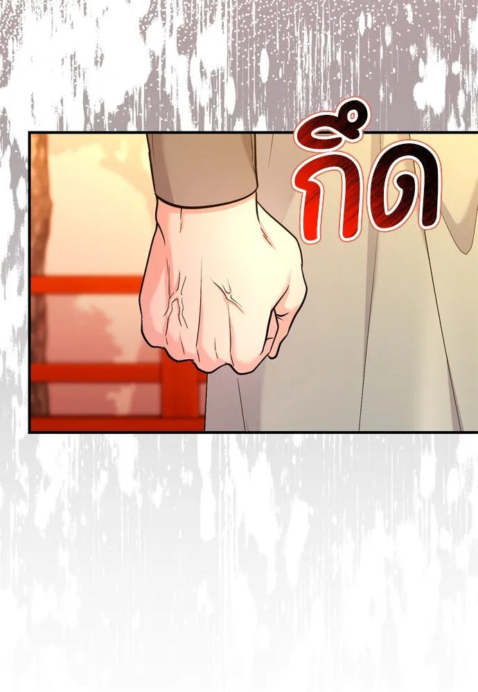 ข้าเนี่ยนะเป็นพระสนม ตอนที่ 64 จากไปกับข้าเถอะ รูปที่ 53
