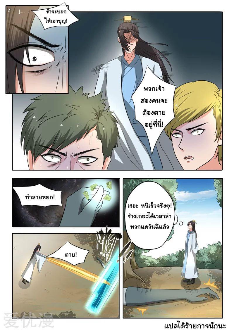 Manga-lc-com อ่านมังงะ อ่านการ์ตูน ออนไลน์ ฟรี Martial Master ตอนที่ 1 2 3 4 5 6 7 8 9 10 11 12 13 14 ฟรี ไม่มีโฆษณา Manga-lc - อ่าน มังงะ อ่าน การ์ตูน ออนไลน์ อ่านมังงะ ฟรี