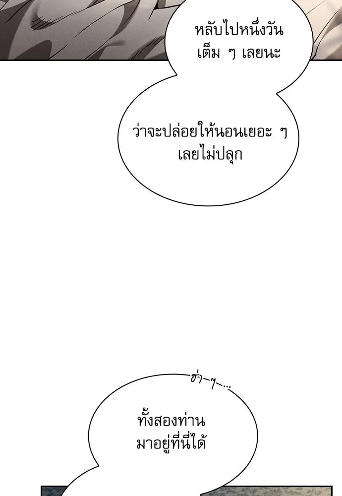 นักดาบอัจฉริยะจากอะคาเดมี ตอนที่ 90 รูปที่ 58