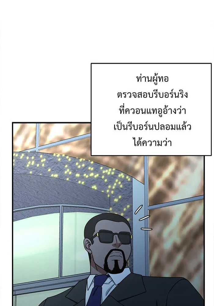 ช่วยเปลี่ยนฉันที ตอนที่ 140. ฮานายอง 13 รูปที่ 82