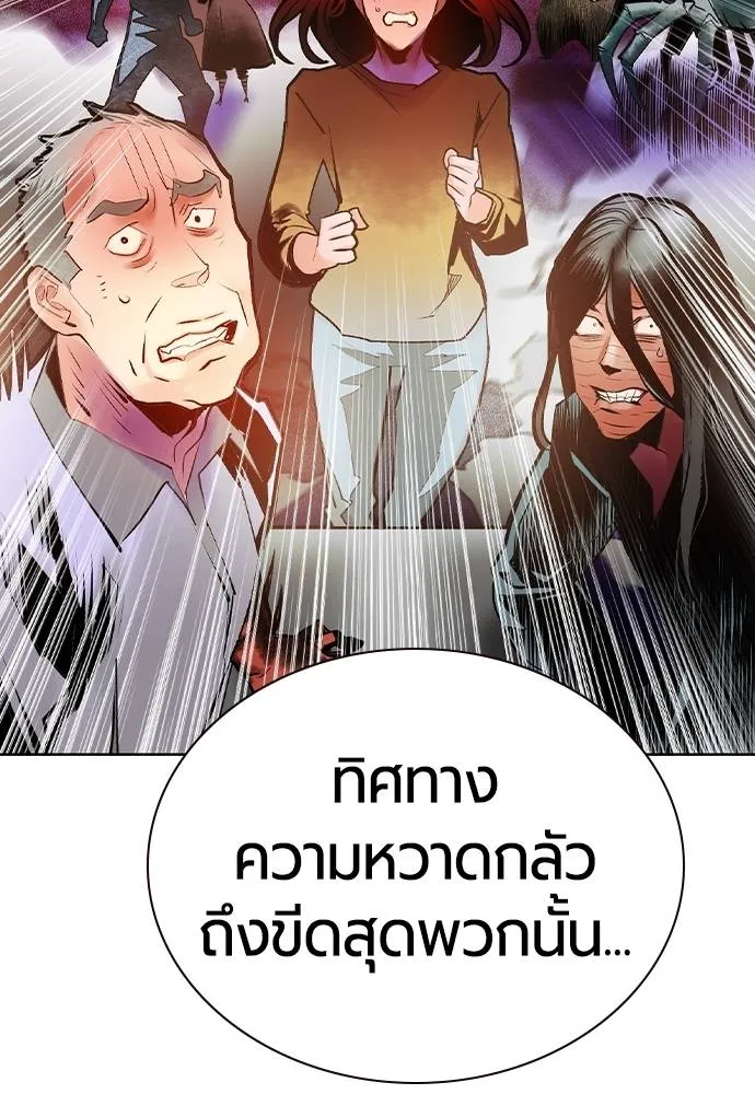 Jungle Juice ตอนที่ 128 รูปที่ 20