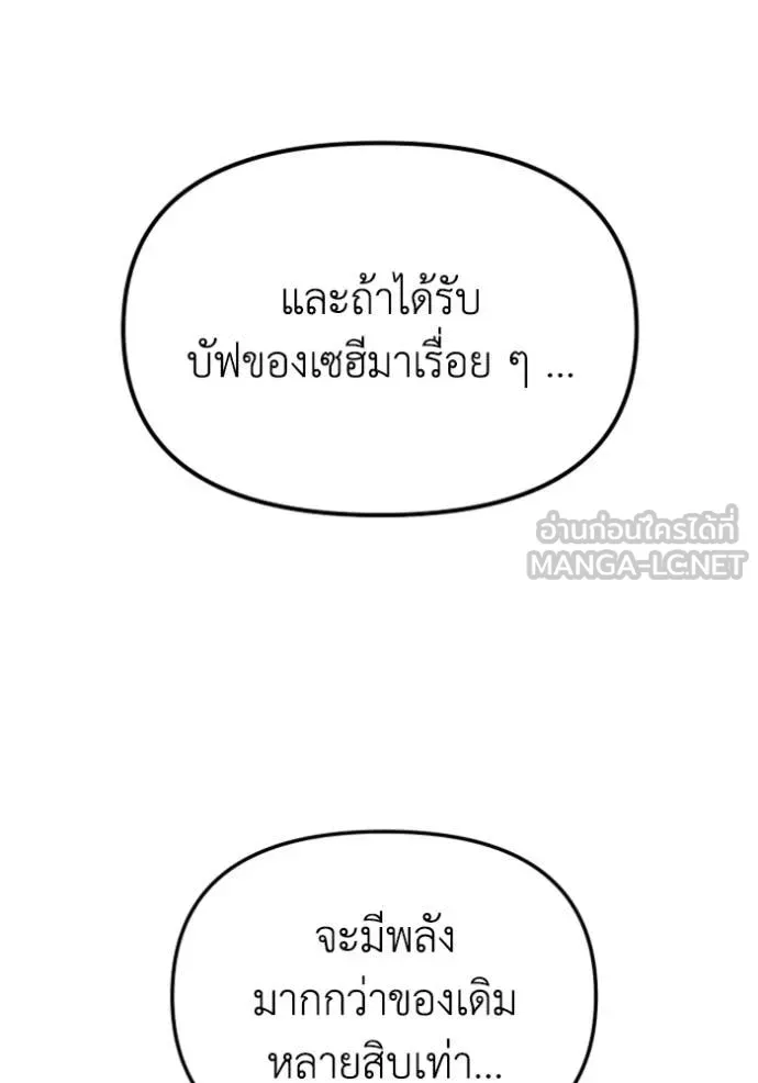 อดีตบอสหอคอย ตอนที่ 128 รูปที่ 54
