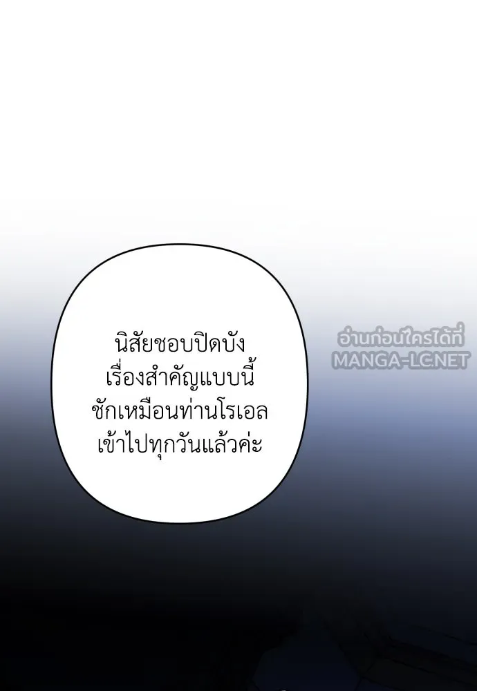 เลดี้มินต์ ตอนที่ 100 รูปที่ 30