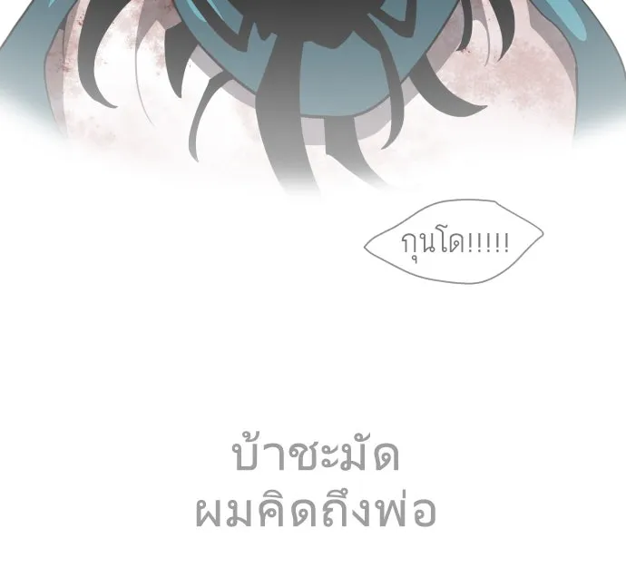 ยุคแห่งยอดมนุษย์ ตอนที่ 64 รูปที่ 112
