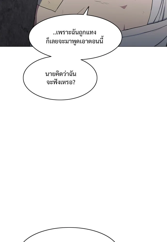 JAKDU ตอนที่ 37 รูปที่ 140