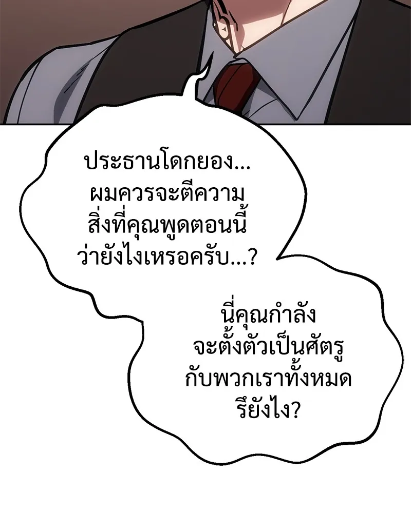 แบคXX ตอนที่ 6 รูปที่ 187