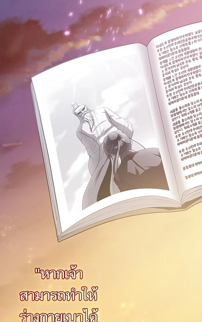 ผู้เล่นขั้นเทพแห่งหอคอยฝึกสอน ตอนที่ 96 รูปที่ 68