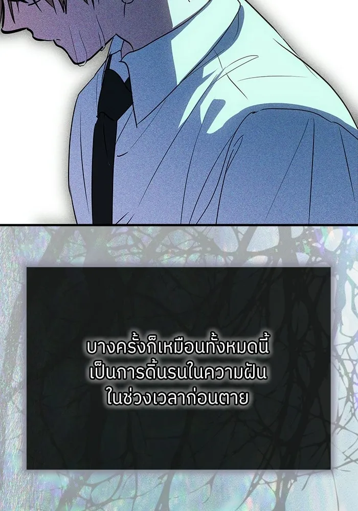 ย้อนเวลามาเป็นมักเน่ ตอนที่ 90 (จบซีซัน 2) รูปที่ 46