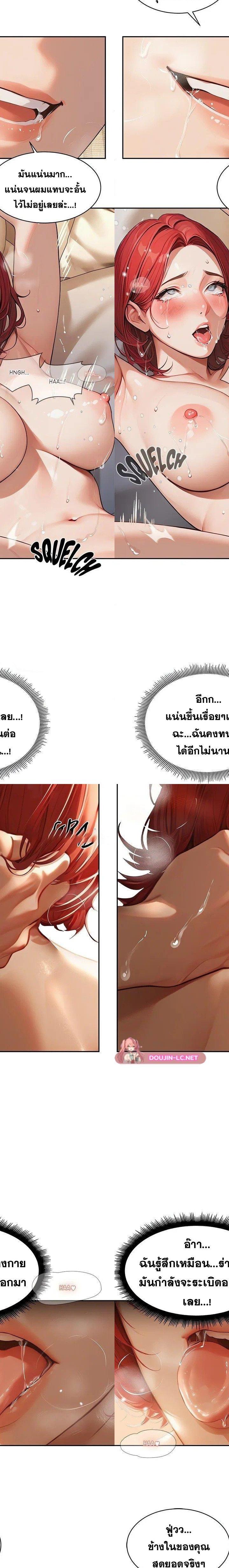Master of the Spotlight ตอนที่ 3 5