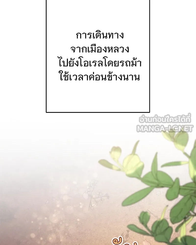 อนาคตพบรัก ตอนที่ 7 รูปที่ 6