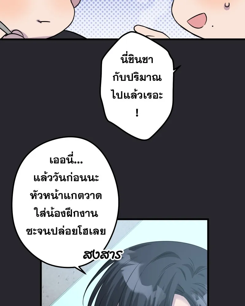 Promise of Death ตอนที่ ep17  ใกล้หมดเวลา รูปที่ 61