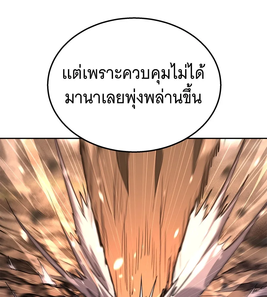 ถึกทนแทงก์แรงก์ C ตอนที่ 22 รูปที่ 188