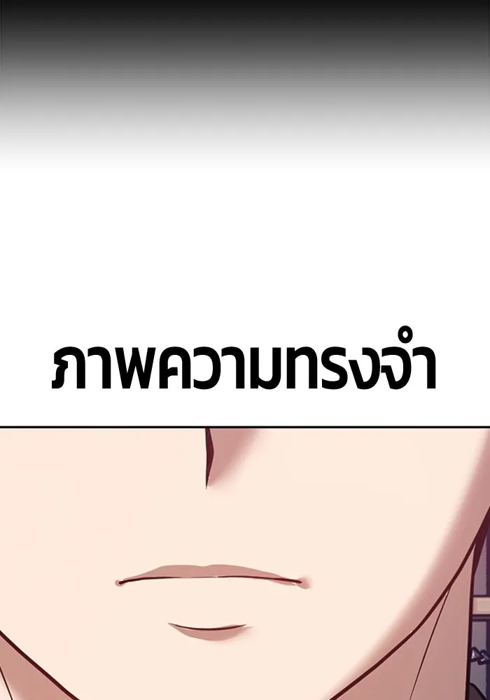 +99 ท่อนไม้พร้อมบวก ตอนที่ 45 รูปที่ 379