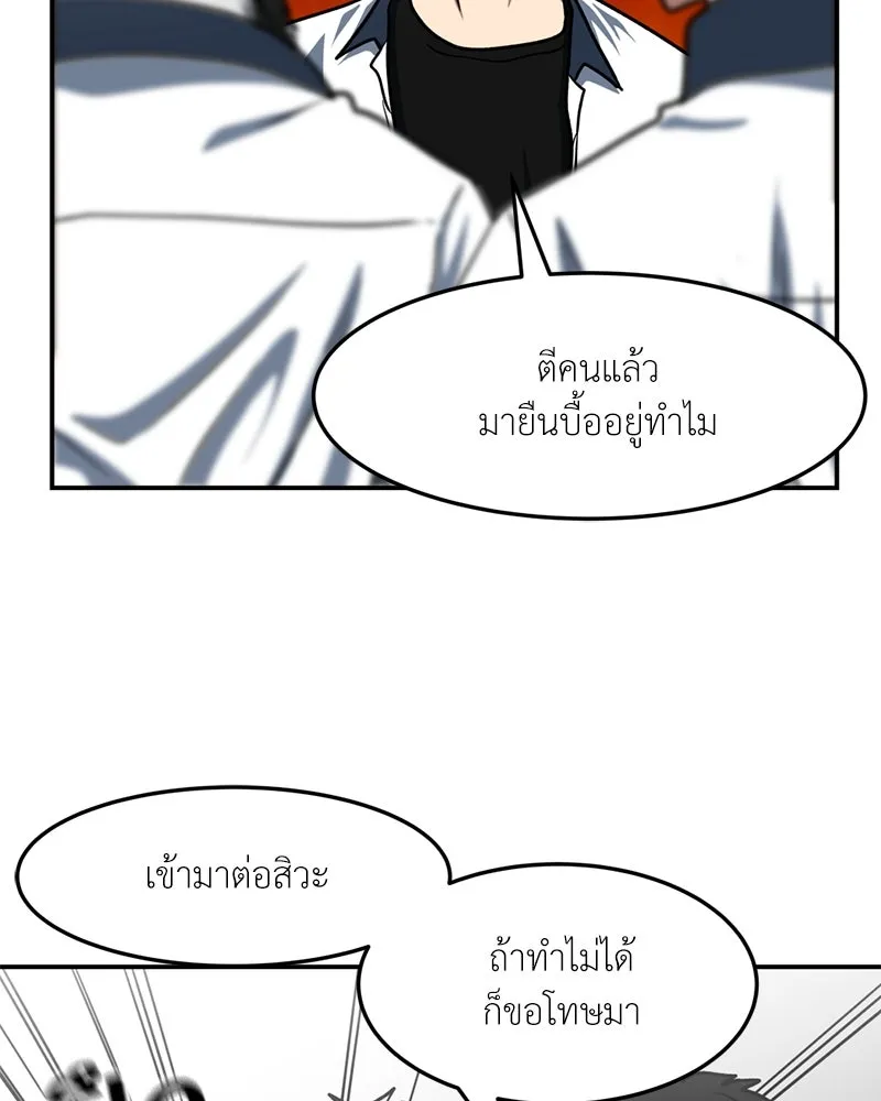 โรงเรียนสัตว์กินเนื้อ ตอนที่ 47 รูปที่ 22