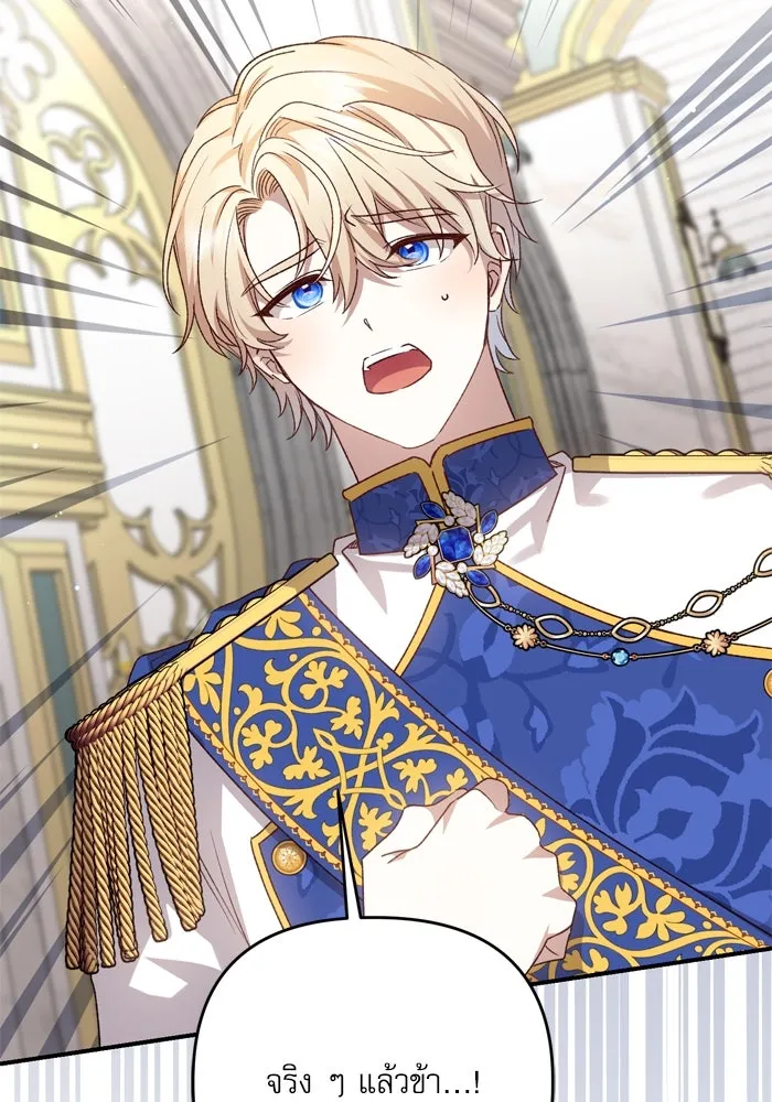 เกิดใหม่คราวนี้ ขอเป็นคนดีดูสักครั้ง ตอนที่ 111 รูปที่ 77