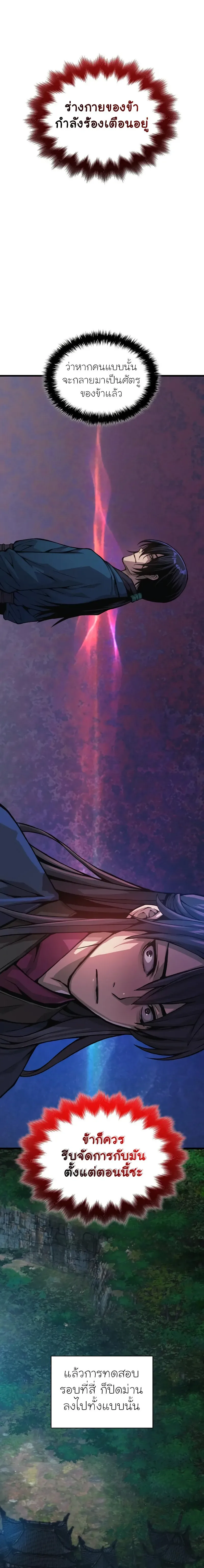 Myst Might Mayhem ตอนที่ ตอนที่ 66 รูปที่ 28