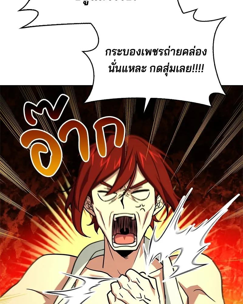 เจ้าชายแผนโบราณ ตอนที่ 14 รูปที่ 64