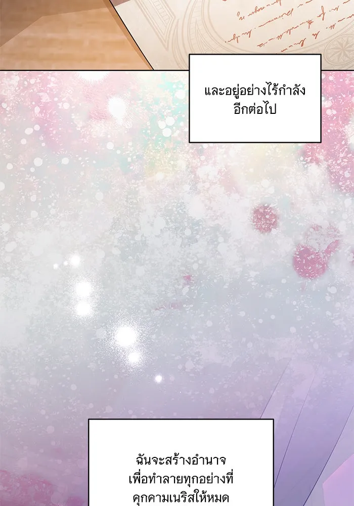 ทุกอย่างที่เสียไป ฉันขอทวงคืน ตอนที่ 55 รูปที่ 74