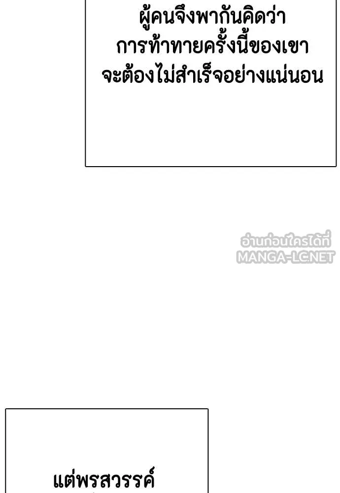 หมาหัวเน่า ตอนที่ 121 รูปที่ 54