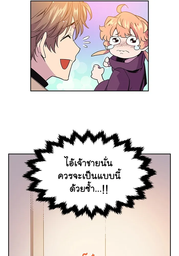 ฟิลเลียโรเซ่กับคำทำนายแห่งมงกุฎหนาม ตอนที่ 11 รูปที่ 70