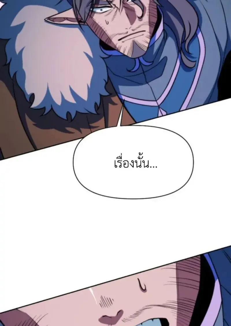 Archmage Transcending Through Regression ตอนที่ ตอนที่ 153 รูปที่ 47